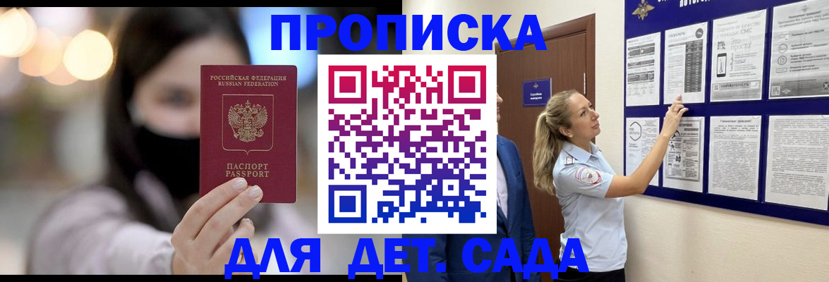 прописка поиск в Омутнинске