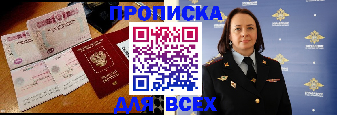 временная регистрация собственник в Омутнинске