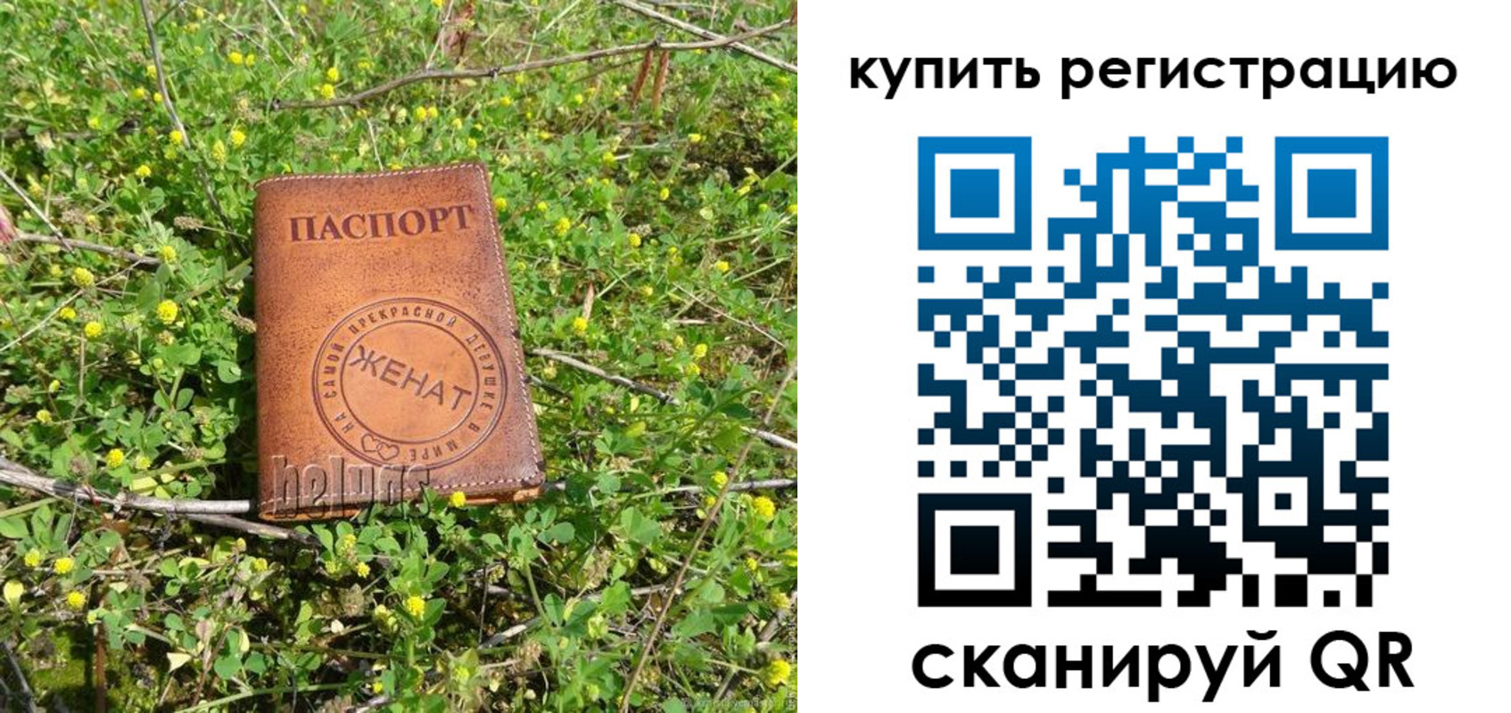 временная регистрация купить в Омутнинске