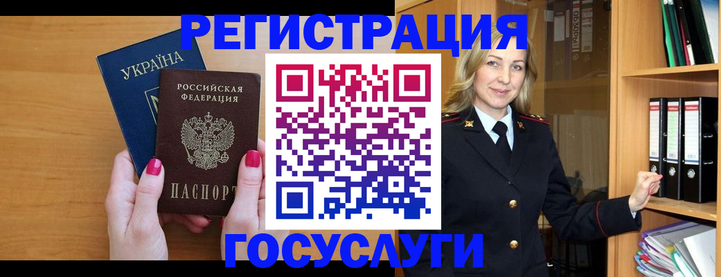 прописка штамп в Омутнинске