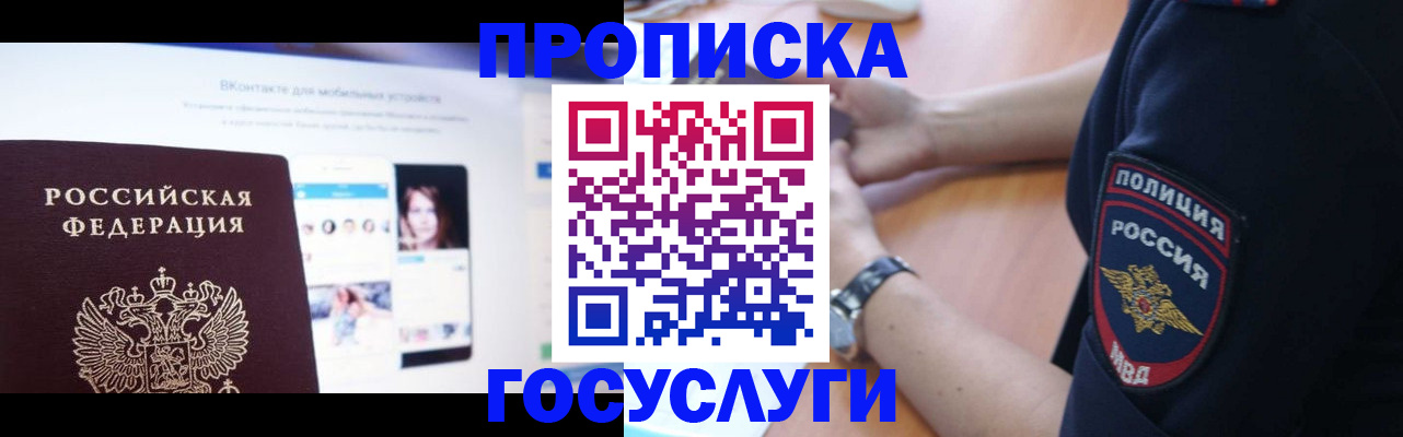 прописка для кредита в Омутнинске