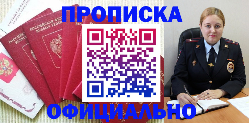 временная регистрация законно в Омутнинске