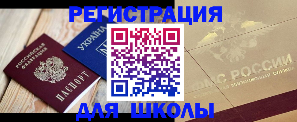 временная регистрация в Омутнинске